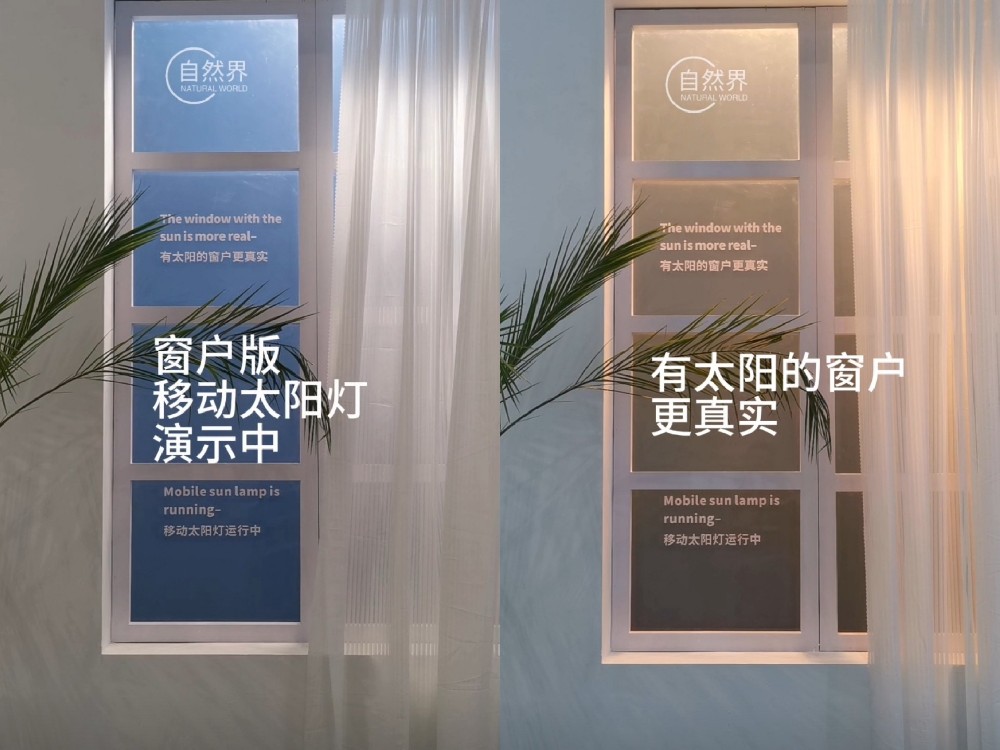 創新太陽燈引領無窗空間新潮流 ｜特恩斯智能與自然界光電廣州建博會大放異彩