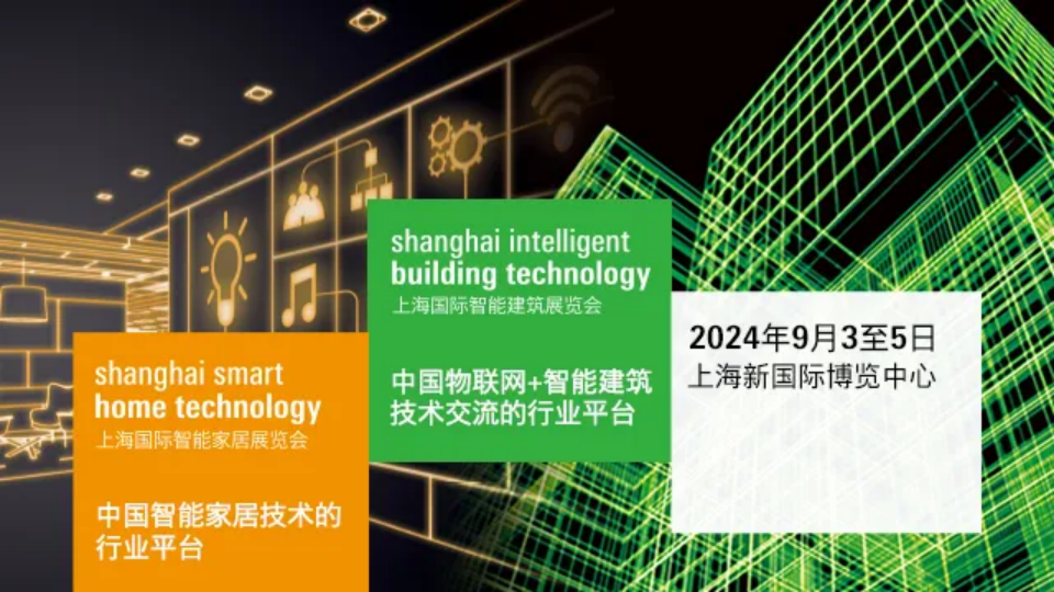 探索光之新境，自然光感觸手可及 —— 270度大角度移動太陽燈閃耀上海智能展